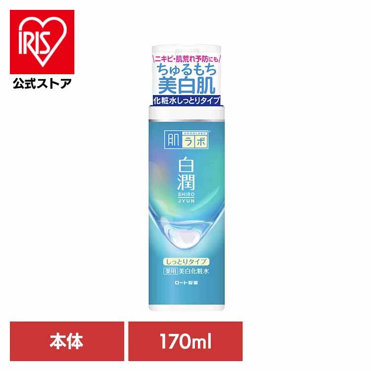 ロート製薬 肌ラボ 白潤 薬用美白化粧水 しっとりタイプ 170mL