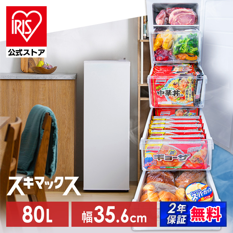 公式店は2年保証】冷凍庫 スキマックス スリム冷凍庫 アイリスオーヤマ