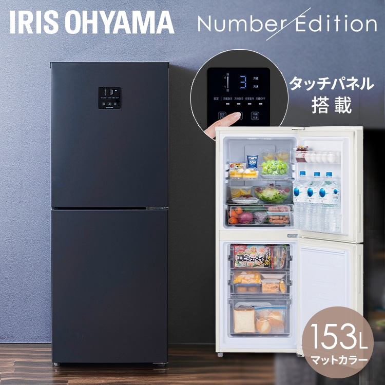 ファン式冷凍冷蔵庫 153L IRSN-15B-HA グレー 安心延長保証対象