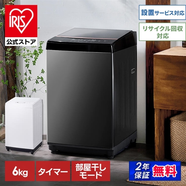 縦型洗濯機 6.0kg IAW-T605WL-W ホワイト 安心延長保証対象:アイリス