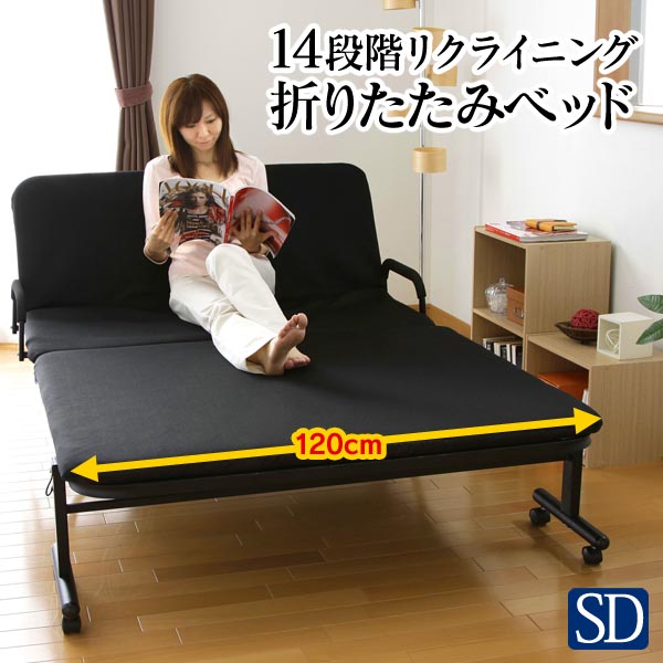 折りたたみベッド セミダブル OTB-SD ブラック【組立品・14段階