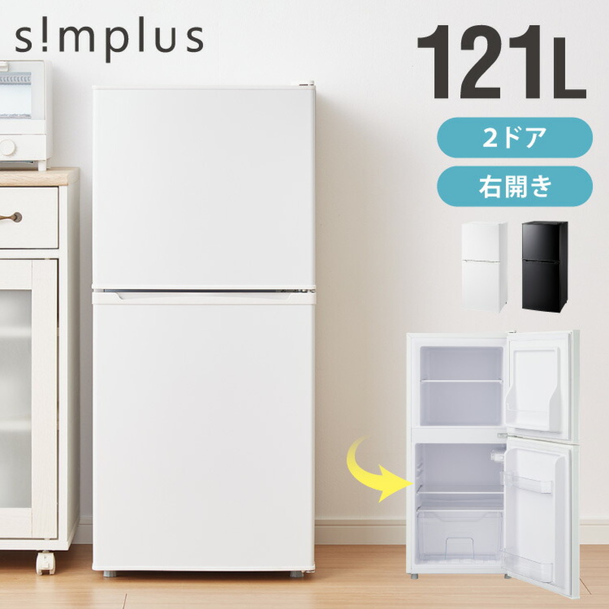 simplus 冷蔵庫 2ドア 121L 冷凍冷蔵庫 家庭用 冷凍庫 一人暮らし