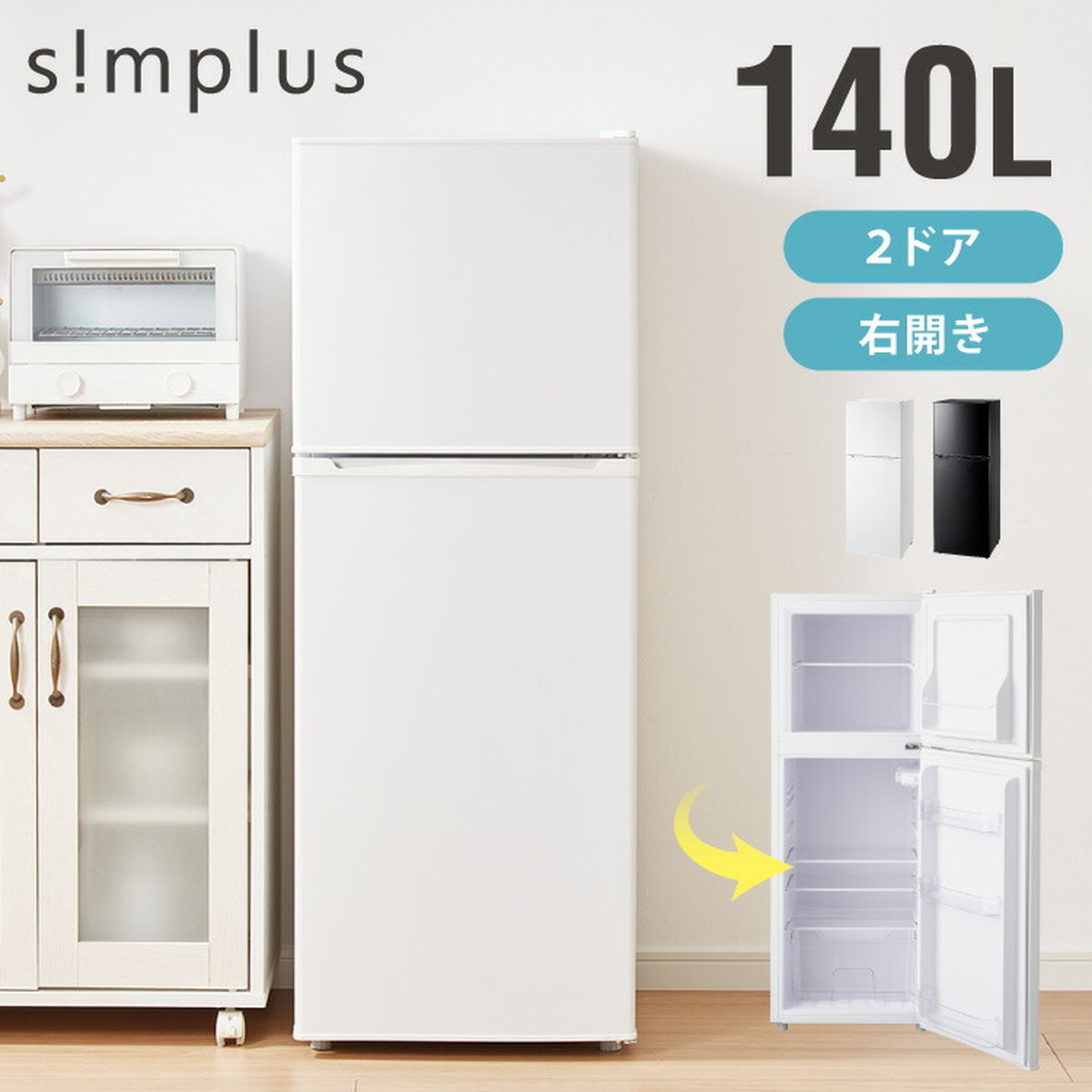 simplus 冷蔵庫 2ドア 140L 冷凍冷蔵庫 家庭用 冷凍庫 一人暮らし
