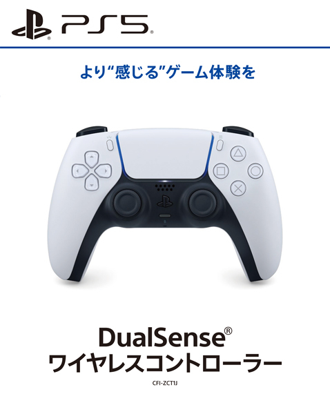 新品】【PS5HD】DualSense ワイヤレスコントローラー ホワイト [PS5