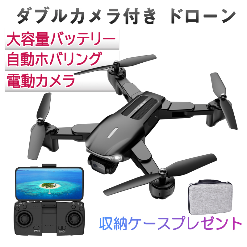 ドローン 安い 2つのカメラ付き K2 スマホ操作 200g以下 HD画質 初心者