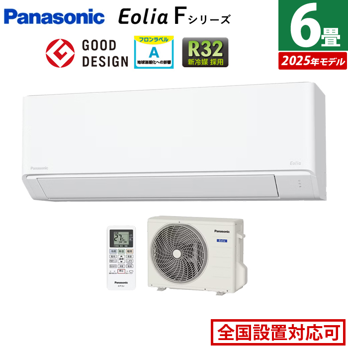 エアコン 6畳用 パナソニック 2.2kW エオリア Fシリーズ 2025年モデル