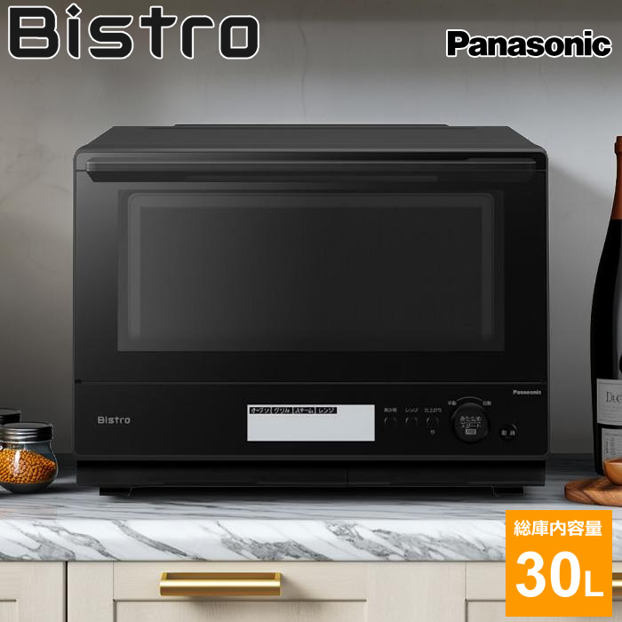 パナソニック 30L スチームオーブンレンジ Bistro ビストロ NE-BS8D-K