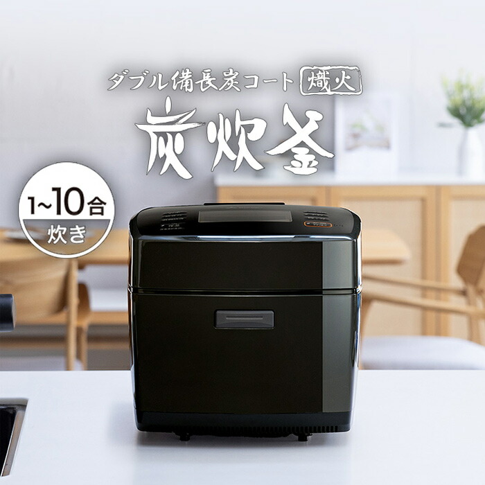 三菱電機 炊飯器 1升炊き IH炊飯器 備長炭 炭炊釜 IHジャー炊飯器 NJ