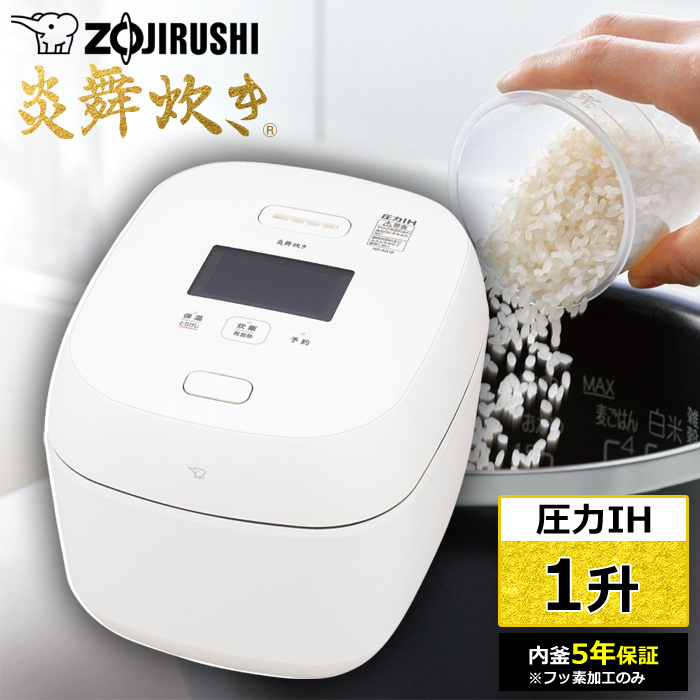 象印 炊飯器 1升炊き 圧力IH炊飯器 炎舞炊き 圧力IH炊飯ジャー NX-AA18