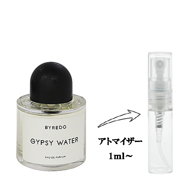 バイレード 香水 お試し レディース ジプシー ウォーター EDP 【お試し