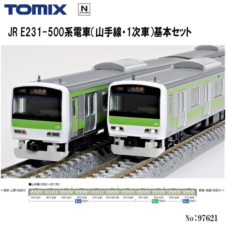 予約 2026年1月予定】No:97619 TOMIX JR 205系通勤電車（山手線・2次車