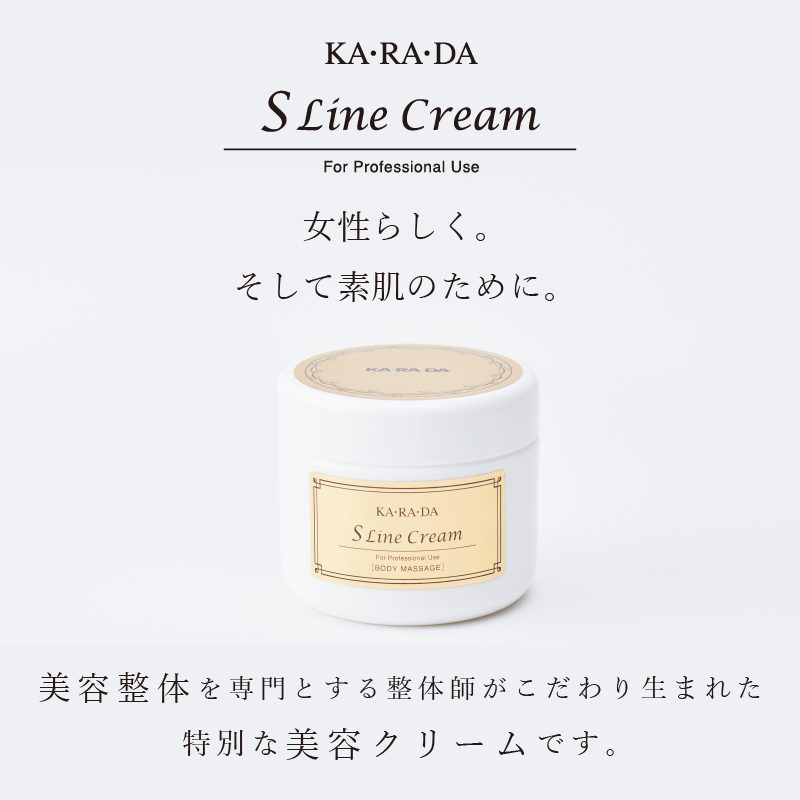 KA・RA・DA Sラインクリーム(1個250g) – KA·RA·DA MARCHÉ