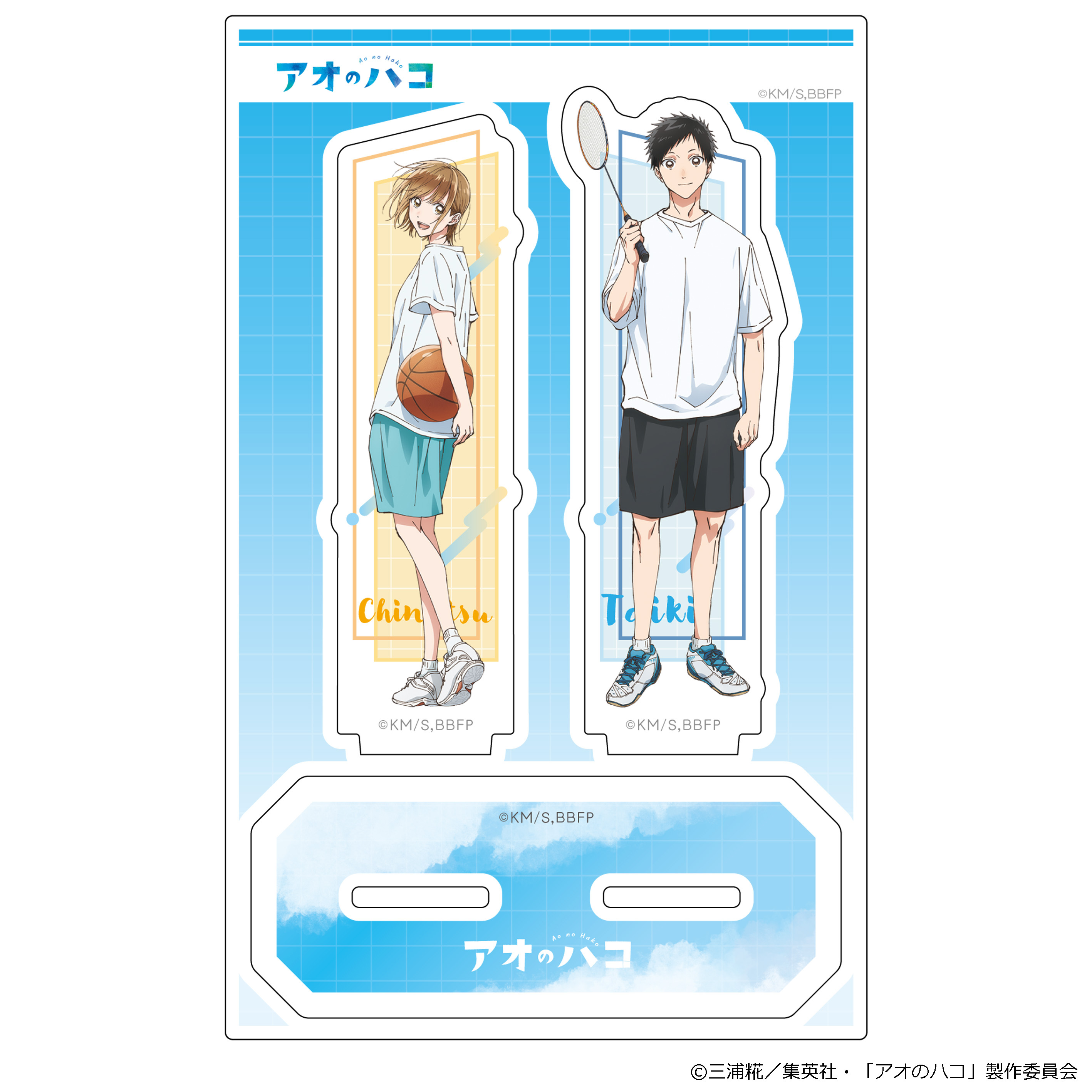 TVアニメ『アオのハコ』 アクリルスタンド 鹿野千夏＆猪股大喜 | TV