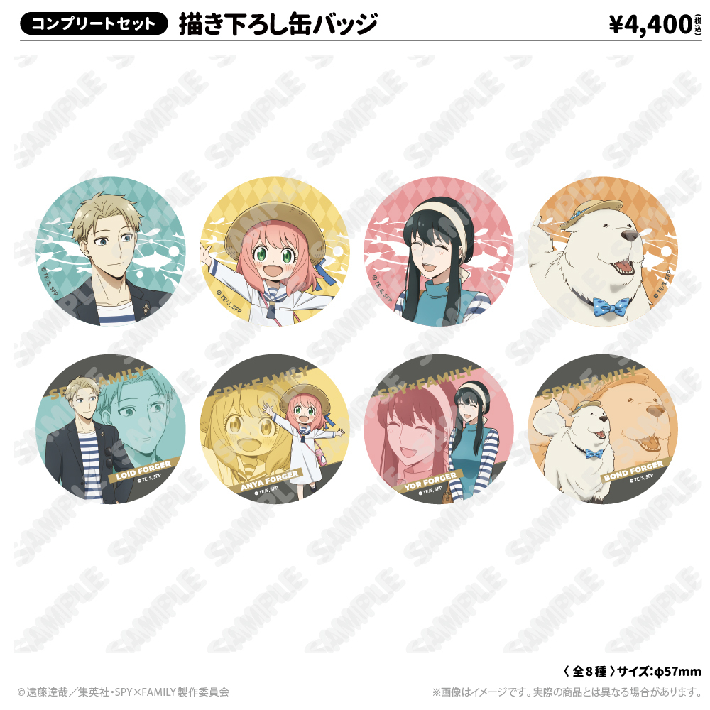 描き下ろし缶バッジ（コンプリートセット） | TVアニメ『SPY×FAMILY