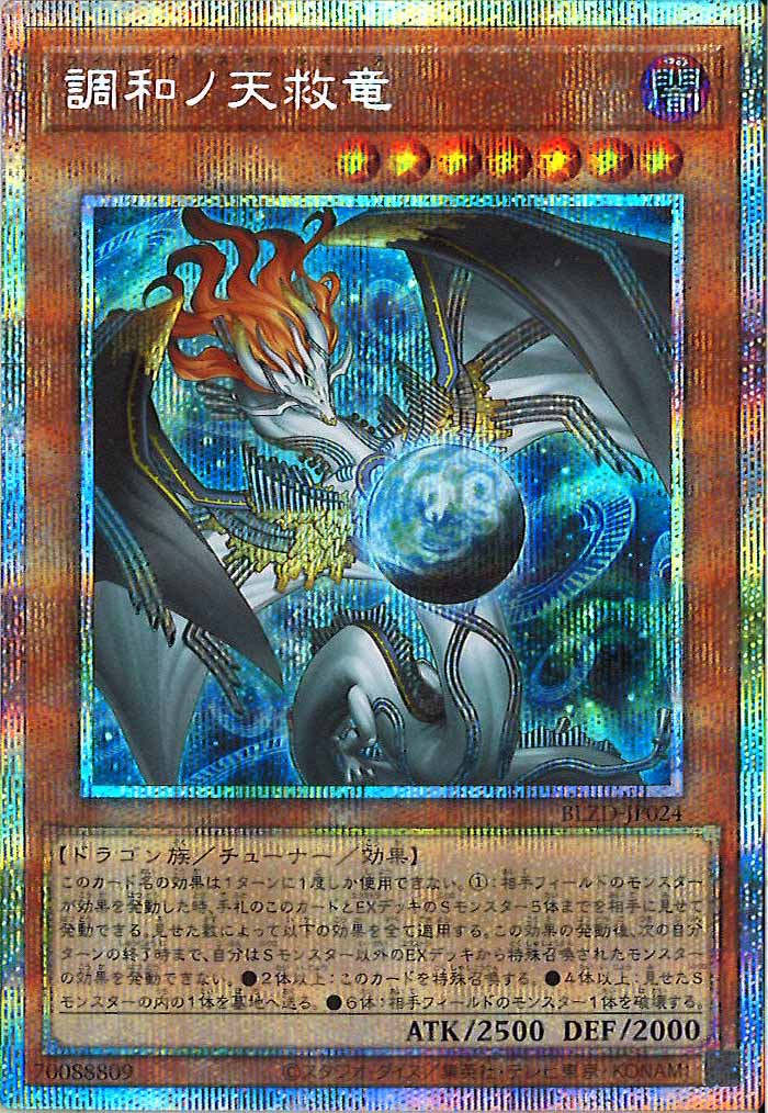 13期 - 遊戯王カード/YuGiOhTCG トレカ通販-フルコンプ-ONLINE SHOP