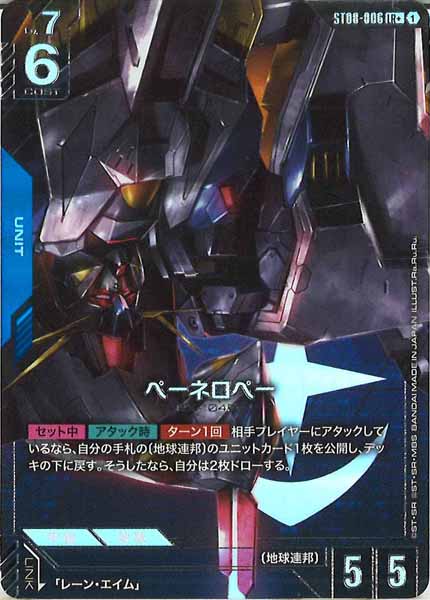 ST08]Flash of Radiance - GUNDAM CARD GAME /ガンダムカードゲーム