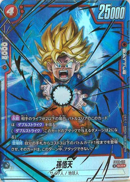 FB08]ブースターパック 誇り高き戦闘民族 - ドラゴンボールスーパー
