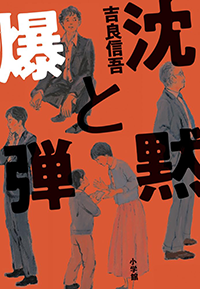 荒川 晃『私説 春日井 建――終わりなき反逆』／三島由紀夫に絶賛された