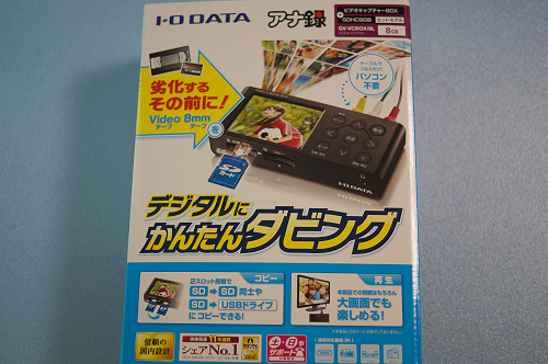 GV-VCBOX(アナ録)とGV-SDREC(アナレコ)の違い,比較 | shattered-blog.com