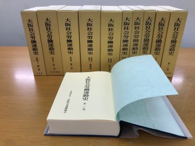 公益財団法人 大阪社会運動協会