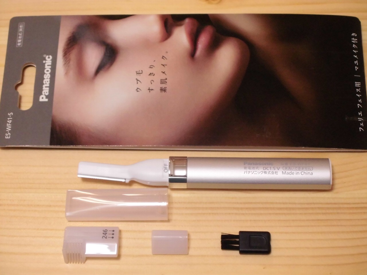 顔剃りシェーバー“フェリエ”を使ってみた感想(レビュー)