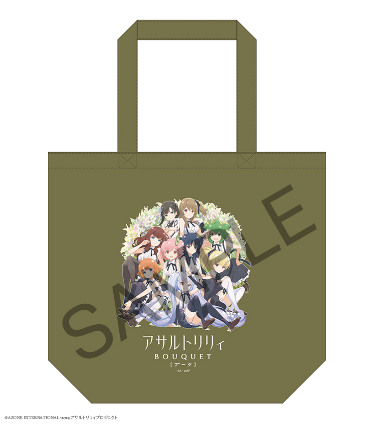 アサルトリリィ BOUQUET トートバッグ | アサルトリリィ ふるーつ