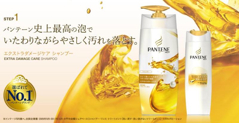 危険？】パンテーンのシャンプーの成分解析と口コミを調べた結果！種類