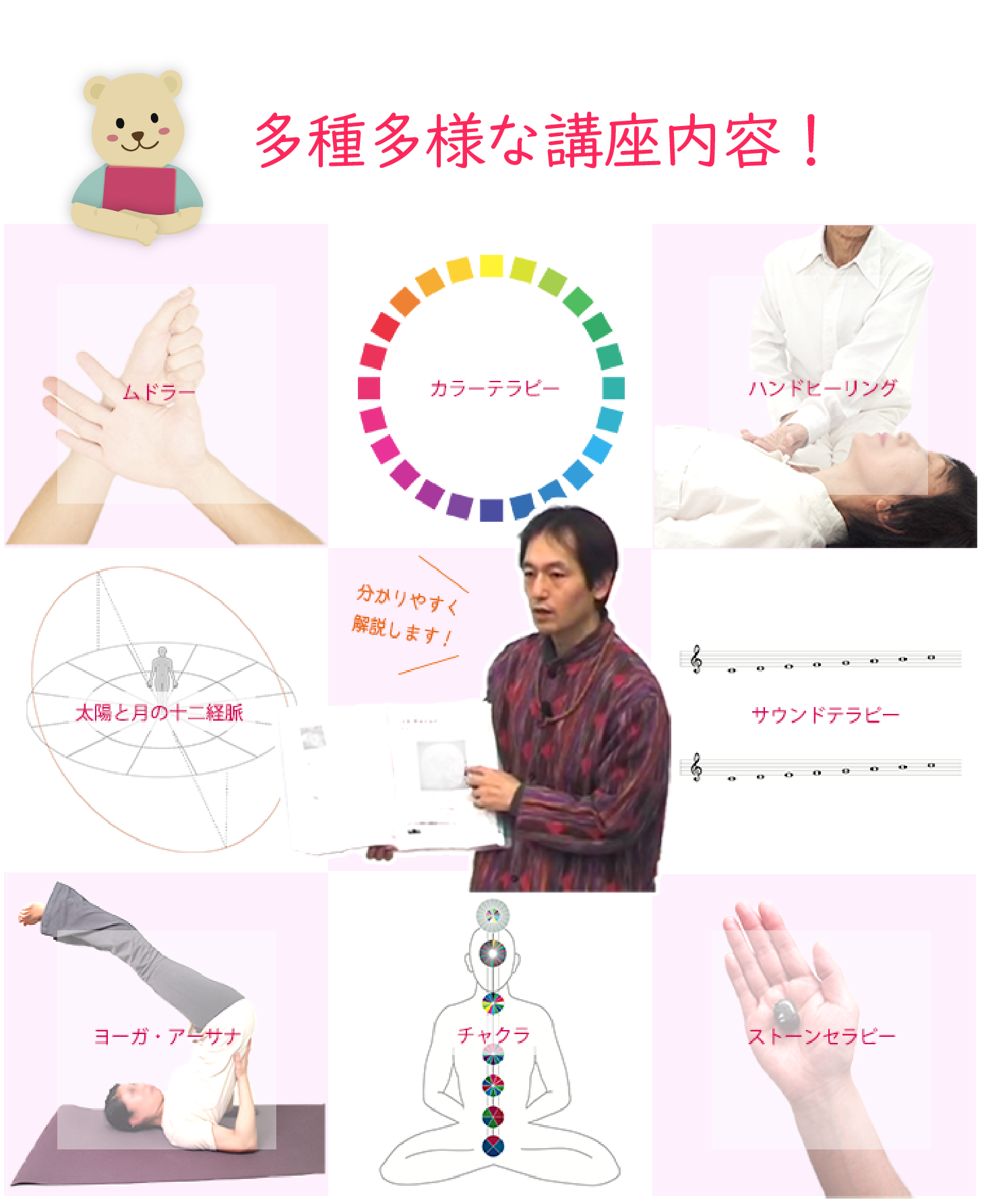 竹下雅敏 東洋医学セミナー 〜 感受性と才能を開きながら壮大なホリ