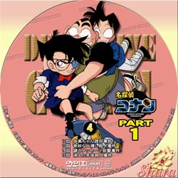 Shara label's garden 名探偵コナン 連続TVシリーズ