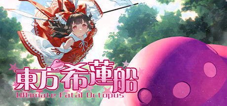 东方希莲船 ~ Ultimate Fatal Octopus on Steam