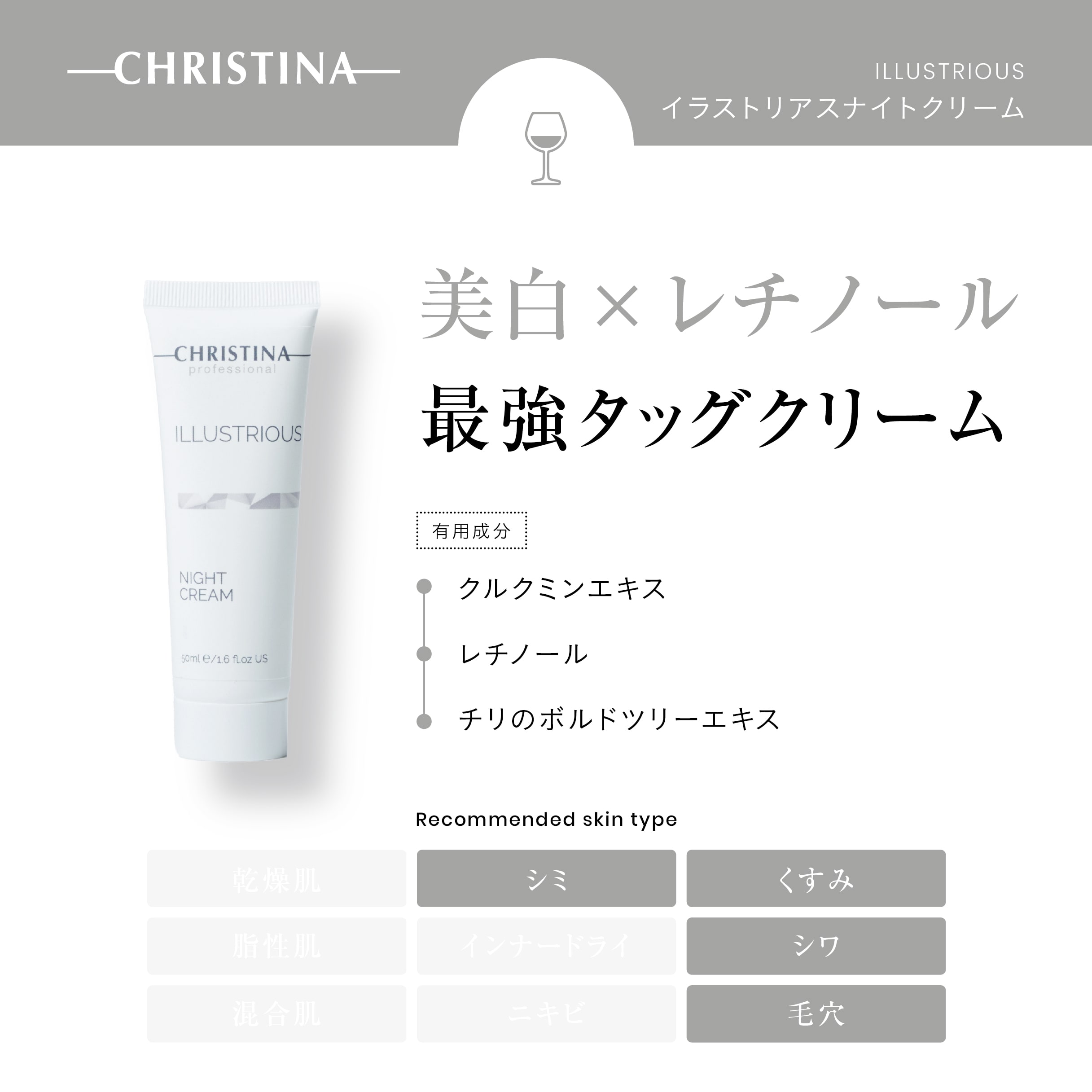 Night Cream | Shebelle（シーベル）[代官山・新宿・福岡天神・北九州小倉]