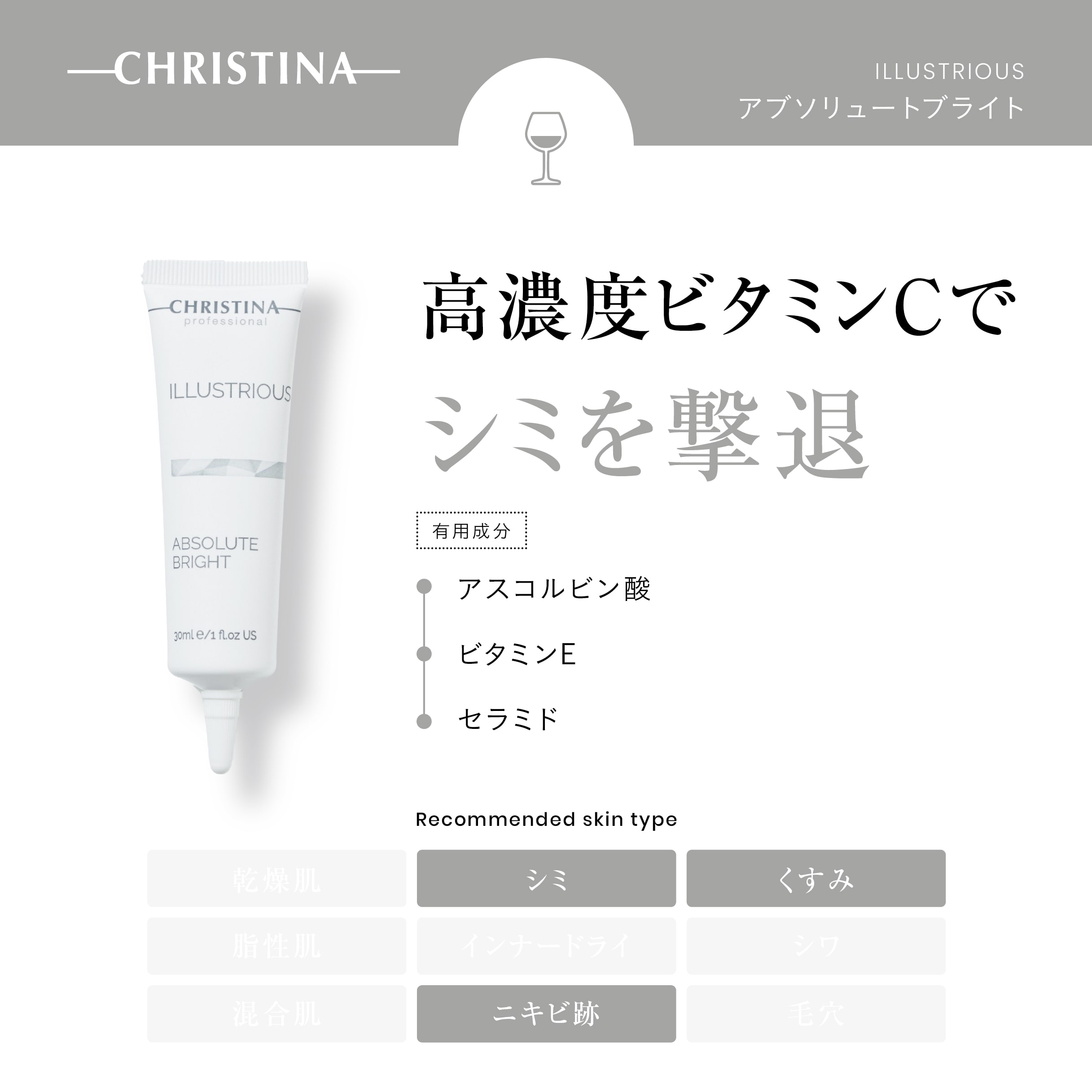 Absolute Bright | Shebelle（シーベル）[代官山・新宿・福岡天神