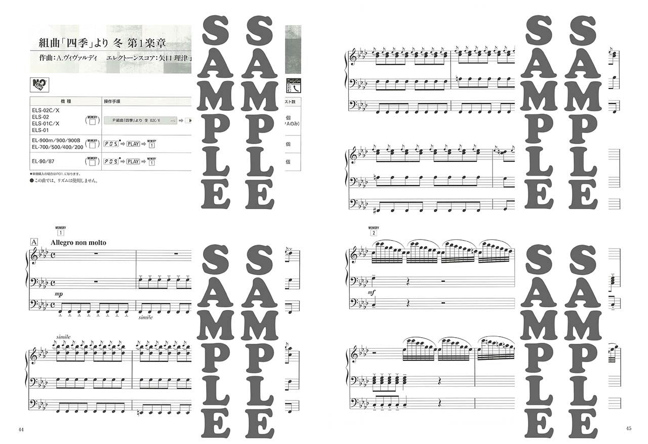 エレクトーン | STAGEA・EL クラシック 5～3級 Vol.13 新・クラシック