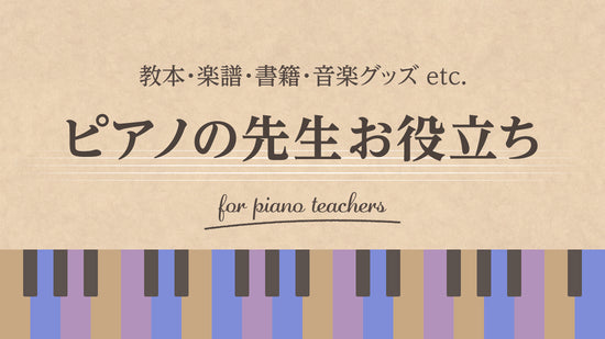 吹奏楽 | CWE002 吹奏楽 情熱大陸／葉加瀬太郎 編曲：遠藤幸夫