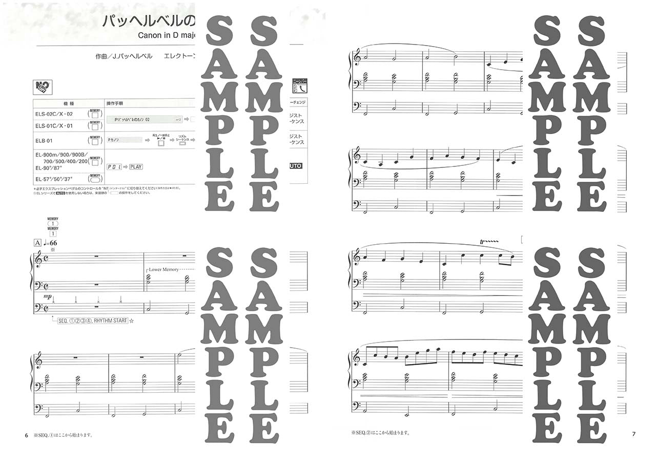 エレクトーン | STAGEA・EL クラシック 9～8級 Vol.5 どんどん弾ける