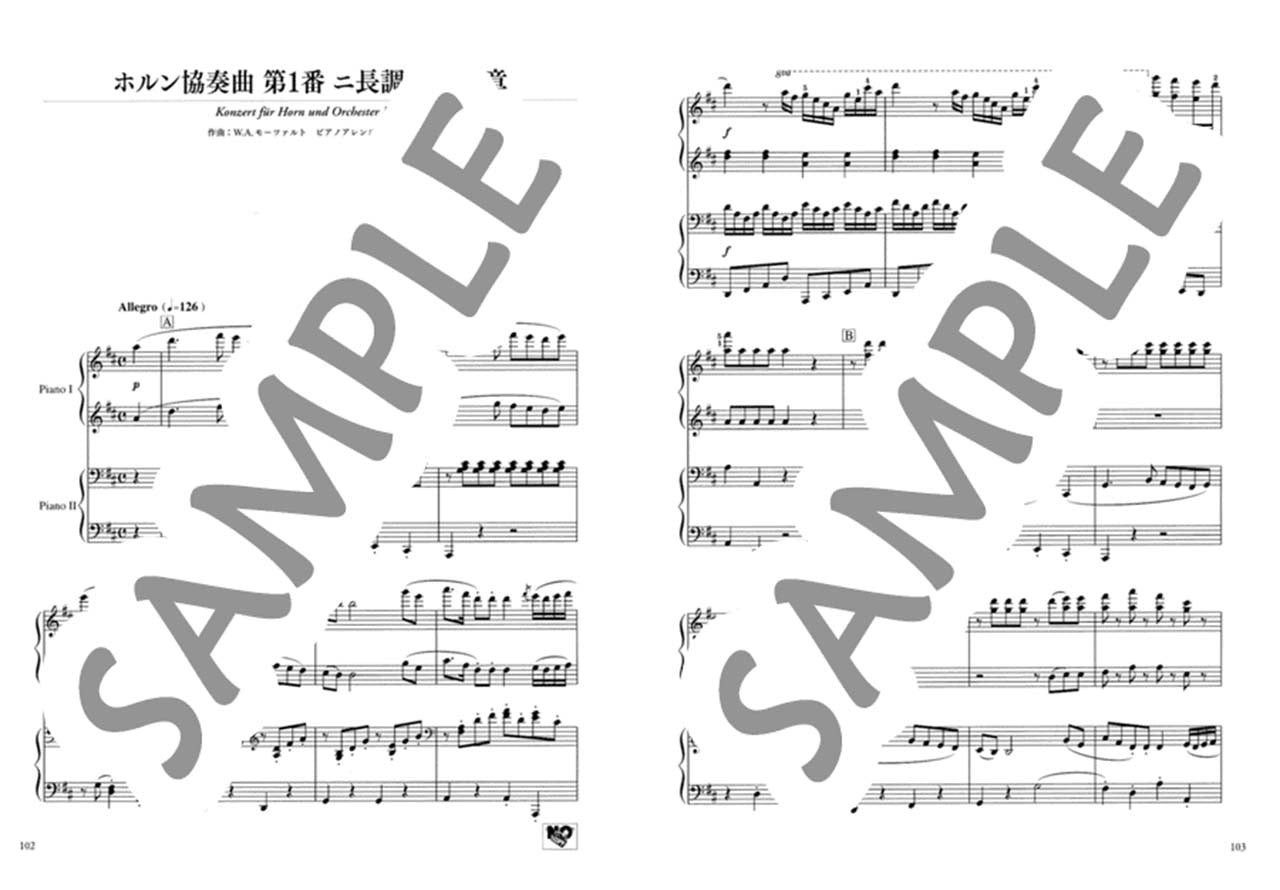 ピアノ | ピアノ連弾 クラシック・イン・デュオ Vol.3 ～愛の夢