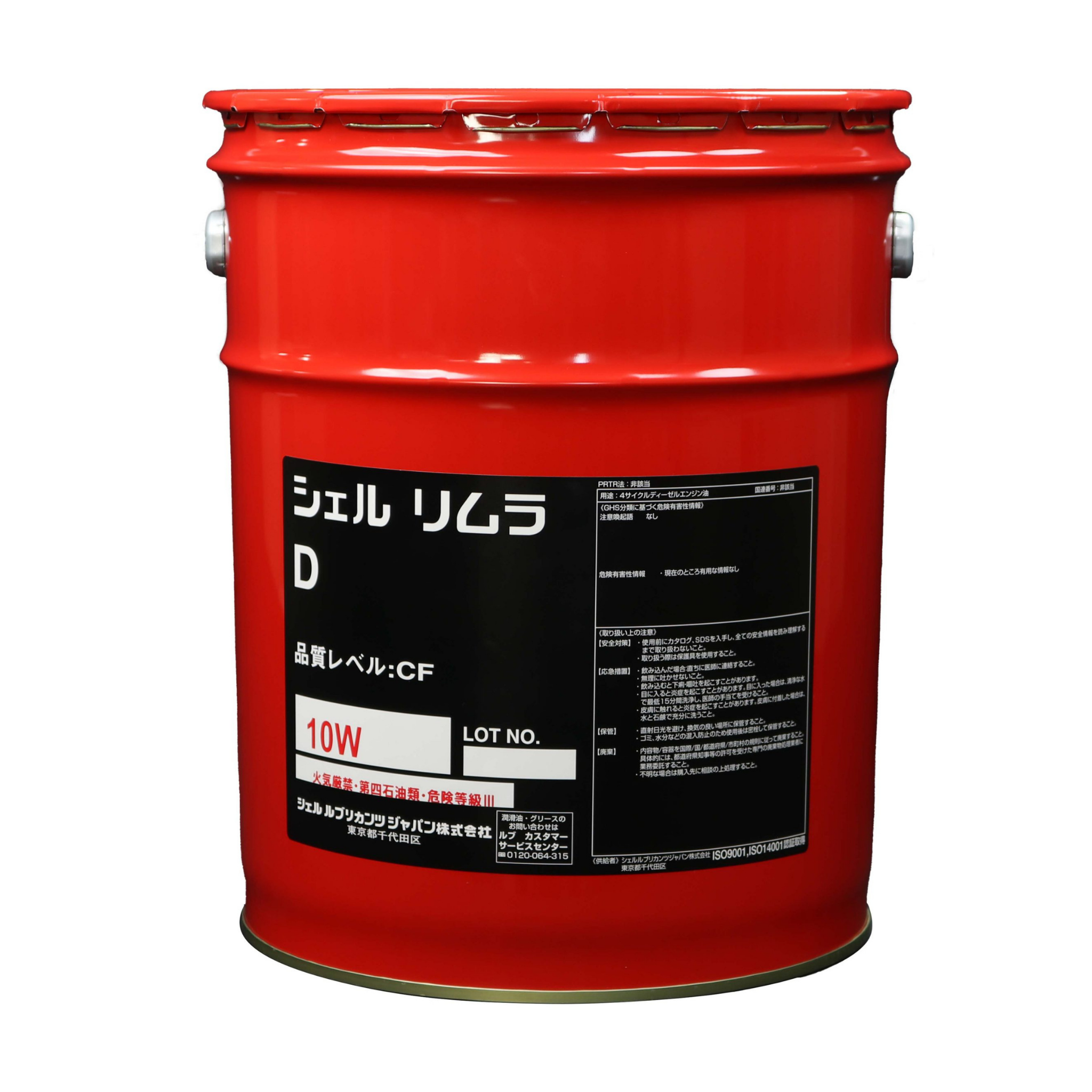 商品紹介｜シェルルブリカンツジャパン株式会社 (SLJ)