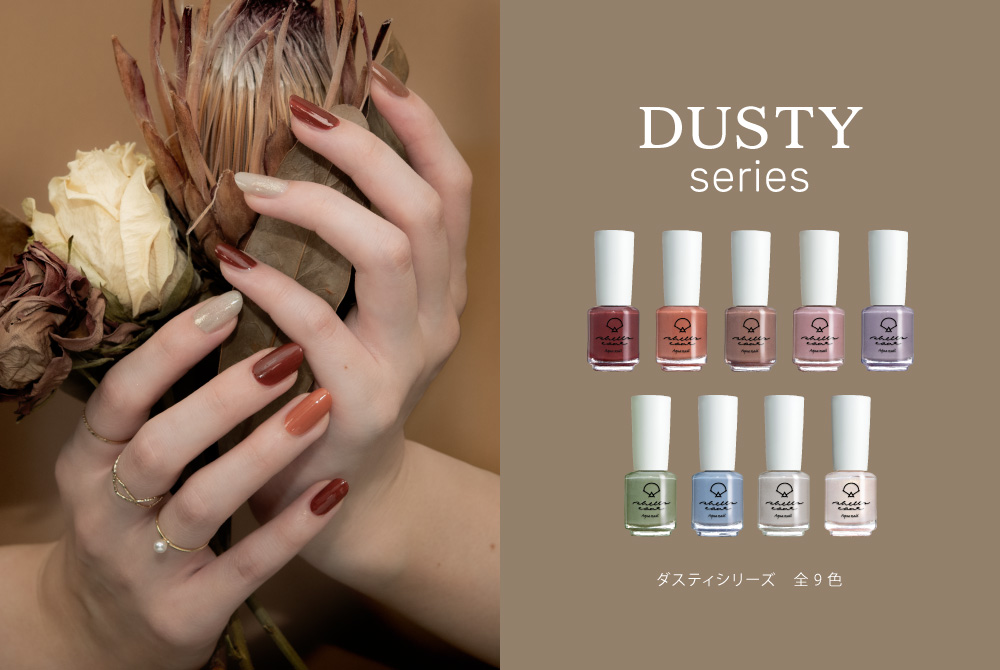 自然の貝殻を原料とした水性ネイル “Shells coat” 新パッケージで登場