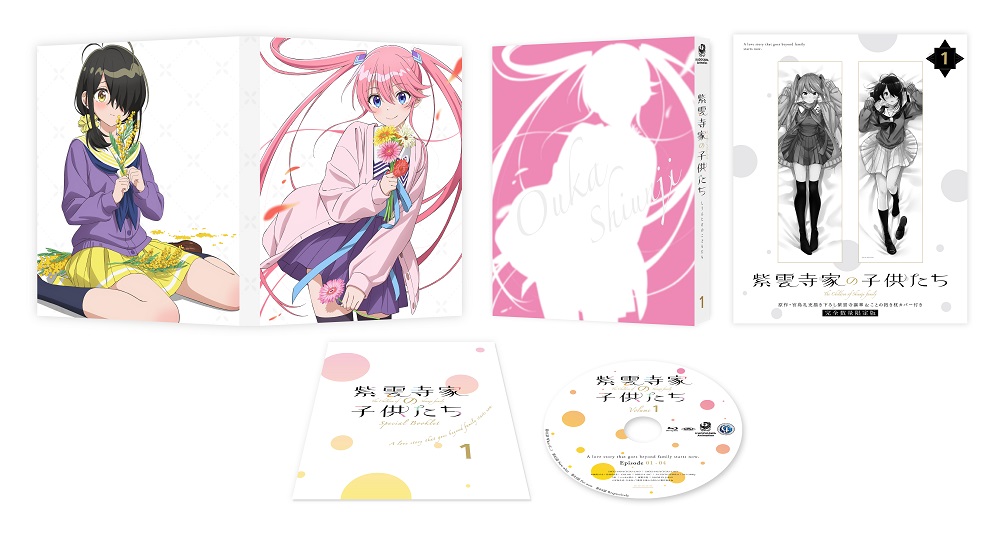 Blu-ray&DVD｜TVアニメ「紫雲寺家の子供たち」公式サイト