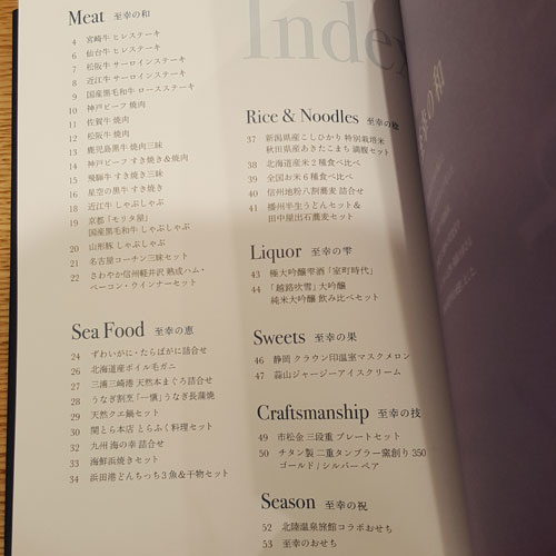 テレボートから届くお中元とお歳暮。もらえる条件はある？年間購入金額