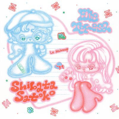 くるりの岸田繁や山本精一もプロデュースに参加した名作『愛の休日』の