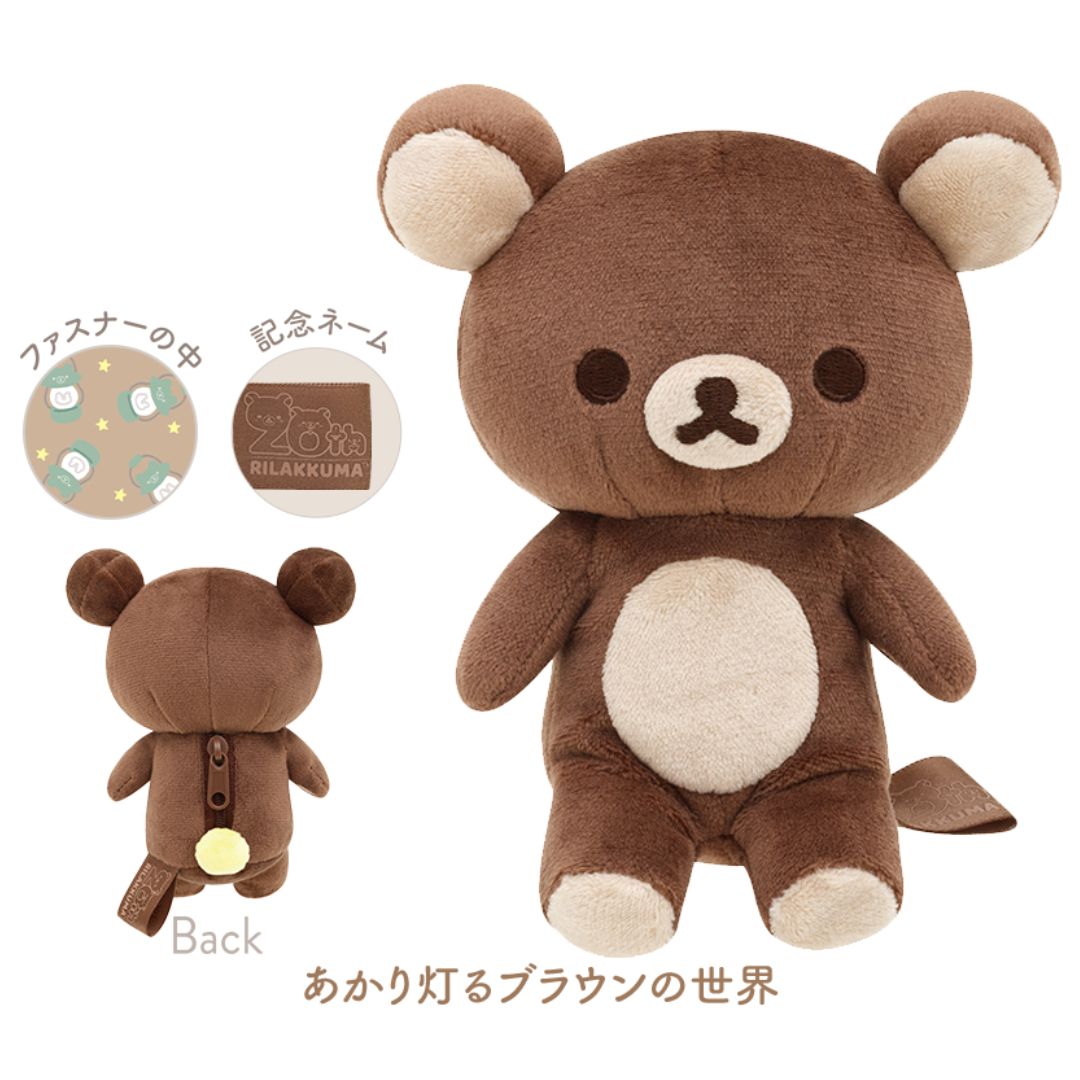 Rilakkuma 20Colors Winter Plush – Shibu Kawaii