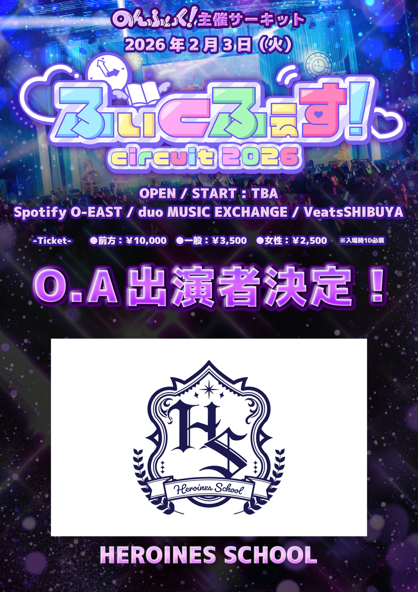 ふぃくふぇす! circuit 2026| Spotify O-EAST・O-WEST・O-Crest・O-nest