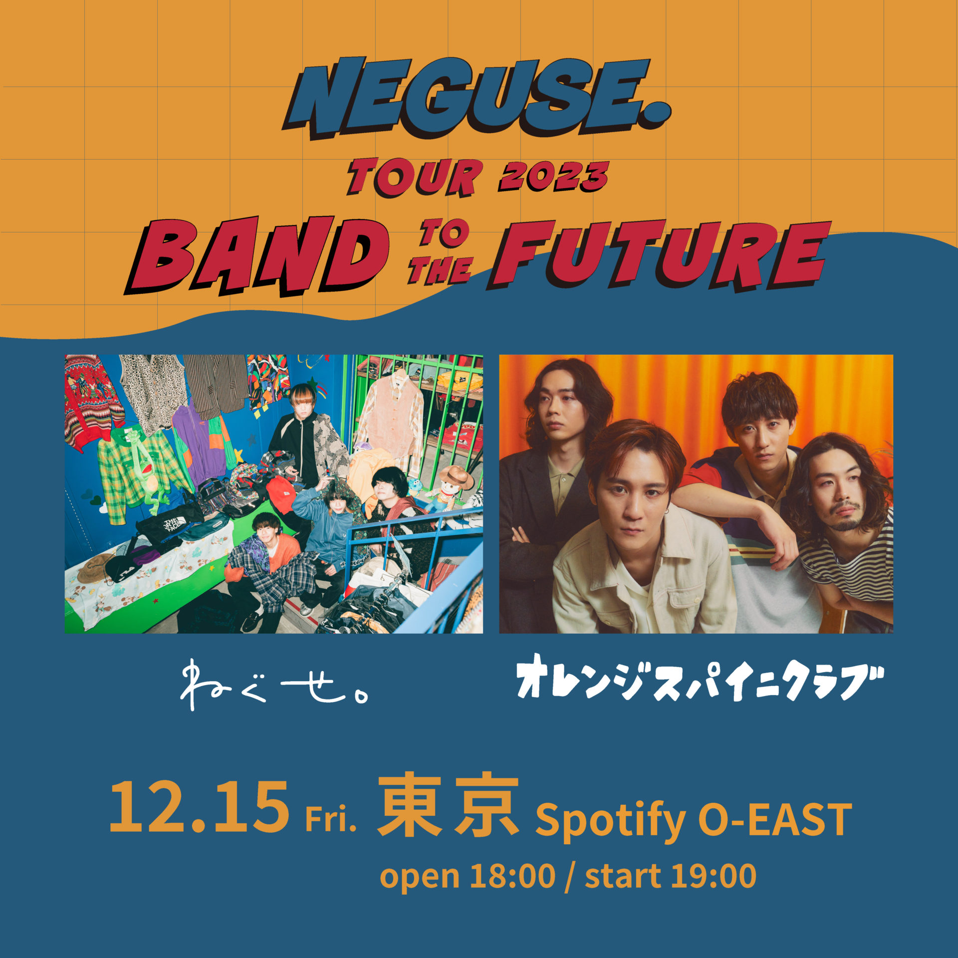 NEGUSE.TOUR 2023 “BAND TO THE FUTURE”| Spotify O-EAST・O-WEST・O