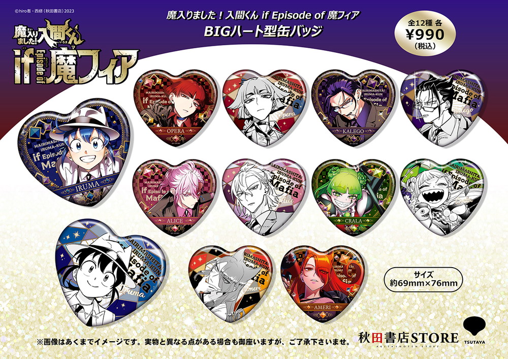 2025年5月2日（金）TSUTAYA EBISUBASHI 大阪IP書店にて『魔入りました