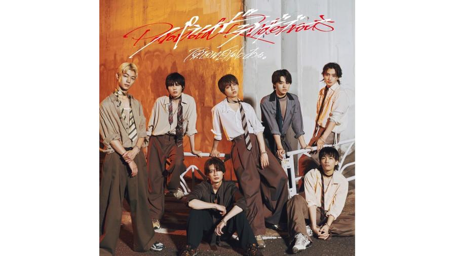 原因は自分にある。 4thシングル『パラノイドランデブー』が10/15(水