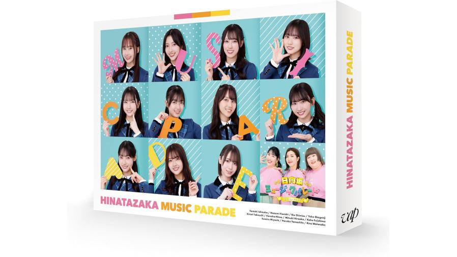 日向坂46 Blu-ray『日向坂ミュージックパレード 第2巻 Blu-ray BOX』が