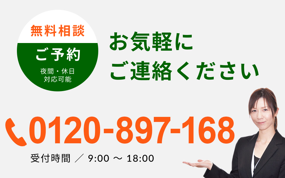お問い合わせ | 滋賀相続相談所
