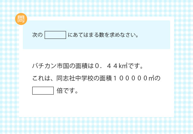 2019年度 同志社中学校入試問題より｜中学受験応援サイト 『シガクラボ』