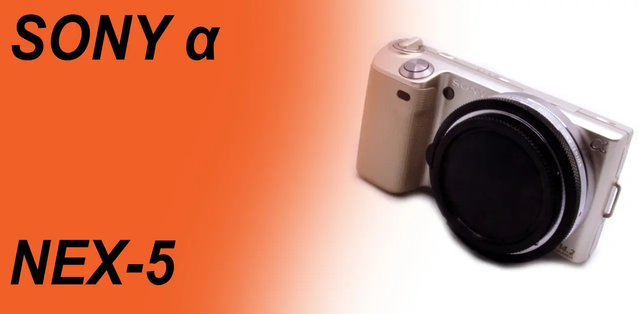 ソニーミラーレス思想の体現 NEX-5 – Shige's hobby